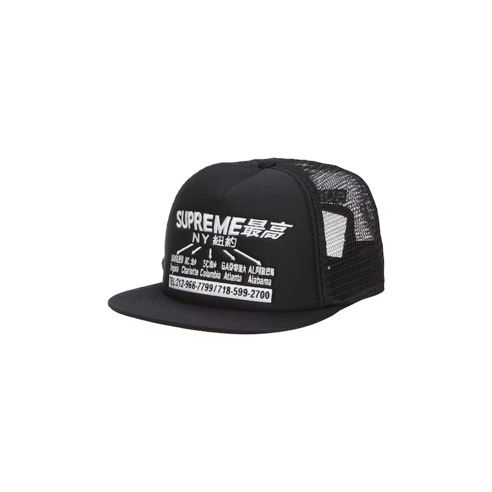 Supreme Transport Mesh Back 5-Panel BlackSupreme Transport Mesh